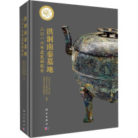 洪洞南秦墓地二〇一六年度发掘报告 山西省考古研究所,临汾市文化和旅游局,洪洞县文化和旅游局 编 社科 文轩网