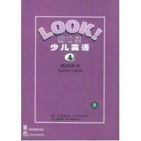 新世纪少儿英语(第4册)教师用书 (英)亚历山大,戴炜栋 编 文教 文轩网