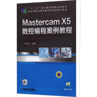 MasterCAMX5数控编程案例教程 杨志义 编 大中专 文轩网