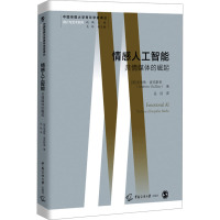 情感人工智能 共情媒体的崛起 (英)安德鲁·麦克斯泰 著 吕欣 译 专业科技 文轩网