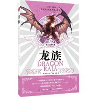 龙族3 公牛与魔法剑 (韩)李荣道 著 曼曼,珂儿 译 文学 文轩网