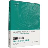 新新不息 媒介、历史与文化数据 (美)丽莎·吉特尔曼 著 陈鑫盛 译 经管、励志 文轩网