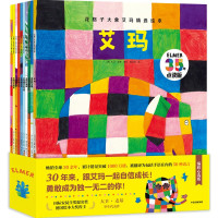 花格子大象艾玛精选绘本(点读升级版)(全10册) (英)大卫·麦基 著 喻之晓 等 译 少儿 文轩网