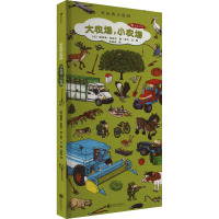 大农场,小农场 (法)提埃里·拉瓦尔,(法)扬·库文 著 马由冰 译 少儿 文轩网