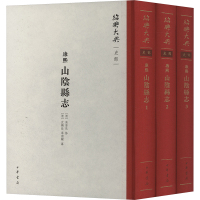 康熙 山阴县志(1-3) [清]高登先,[清]沈麟趾,[清]单国骥 社科 文轩网