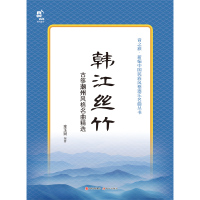 韩江丝竹 古筝潮州风格名曲精选 辜玉斌 编 艺术 文轩网