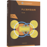 PLC技术及应用(第2版) 曹拓,高月宁 编 大中专 文轩网