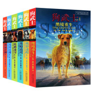 狗武士首部曲(1-6) (英)亨特 著 赵振中 译 少儿 文轩网