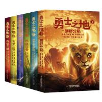 勇士之地(1-6) (英)艾琳·亨特 著 叶晗 译 少儿 文轩网