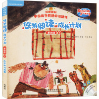 悠游阅读·成长计划 第四级 9 自然拼读故事点读书(全6册)