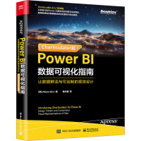 Power BI数据可视化指南 让数据鲜活与可定制的视觉设计(Charticulator篇) 