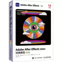 Adobe After Effects 2023经典教程 彩色版 