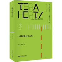 太赫兹光电导天线 施卫,侯磊 著 曹俊诚 编 专业科技 文轩网