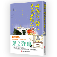 疲惫的夜里,有家外卖店 [日]中山有香里 著 崔宇,徐徐 译 文学 文轩网