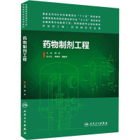 药物制剂工程/柯学/本科制药工程.药物制剂专业 柯学 著作 大中专 文轩网