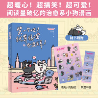 小白小布 这个世界里,小狗是爱你的称呼 蓝衣柜 著 文学 文轩网