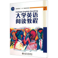 大学英语阅读教程 2 黎宏 编 大中专 文轩网