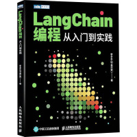 LangChain编程 从入门到实践 李多多 著 专业科技 文轩网