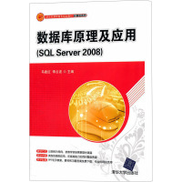 数据库原理及应用(SQL Server 2008) 马建红,李占波 编 大中专 文轩网