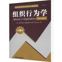 组织行为学 第10版 (美)杰拉尔德·格林伯格 著 大中专 文轩网