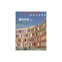 建筑实录年鉴 VOL3.2006 《建筑实录年鉴》编委会 编 专业科技 文轩网