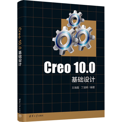 Creo 10.0基础设计 王海霞,丁淑辉 编 大中专 文轩网