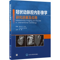 冠状动脉腔内影像学研究进展及应用 (美)马文·恩格,(日)本田康弘 著 刘健 译 生活 文轩网