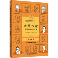 情感启蒙 (日)川端康成 等 著 应中元 等 译 少儿 文轩网