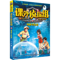 翔鹰号坠落 谢鑫 著 少儿 文轩网