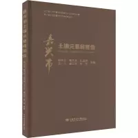 嘉兴市土壤元素背景值 解怀生 等 著 专业科技 文轩网