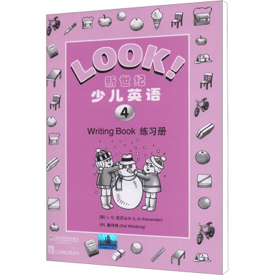 新世纪少儿英语 练习册4 (英)L·G·亚历山大 编 文教 文轩网