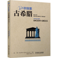 古希腊 (英)马修·尼克尔斯 编 刘晓东,韩永珍 译 社科 文轩网