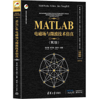 MATLAB电磁场与微波技术仿真(第2版) 梅中磊,李月娥,马阿宁 编 大中专 文轩网