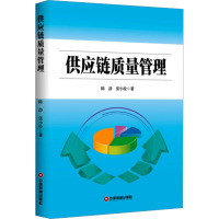 供应链质量管理 陈静,张小栓 著 经管、励志 文轩网