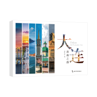 大连 浪漫之都 泓竹文化 编 社科 文轩网