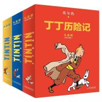 丁丁历险记精装(第1-3辑) [比利时]埃尔热 著 王炳东 译等 少儿 文轩网