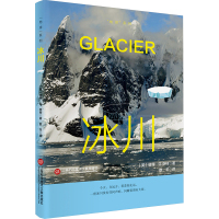 冰川 (英)彼得·G.奈特 著 数羊 译 专业科技 文轩网