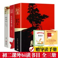 红岩红星照耀中国昆虫记套装 罗广斌,杨益言 著 著等 文学 文轩网