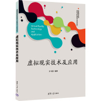 虚拟现实技术及应用 许书源 编 大中专 文轩网