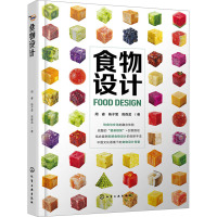 食物设计 周睿,杨子莹,高森孟 著 专业科技 文轩网