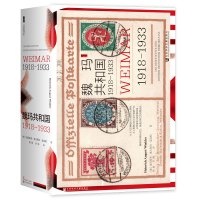 预售魏玛共和国:1918~1933