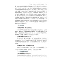 儿童青少年近视防控