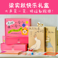 乐呵一会儿是一会儿(全2册) 梁实秋 著 文学 文轩网