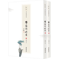 布袋行吟集(全2册) 熊召政 著 文学 文轩网