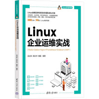 Linux企业运维实战(Redis+Zabbix+Nginx+Prometheus+Grafana+LNMP) 