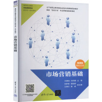 市场营销基础 微课版 王璐瑶,刘明鑫 编 大中专 文轩网