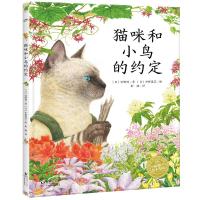 幸福的旅程:猫咪和小鸟的约定(精) 馆野鸿 著 彭懿 译 中野真实 绘 少儿 文轩网