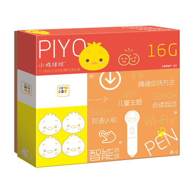 PIYO PEN小鸡球球点读笔(WIFI/16G/礼盒):幼儿安抚启蒙点读礼盒 