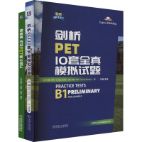 剑桥PET考试套装(读故事PET核心词+剑桥PET10套模拟)(全2册) 