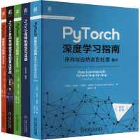 Pytorch深度学习+机器学习(全5册) (巴西)丹尼尔·沃格特·戈多伊 著 赵春江 译 专业科技 文轩网